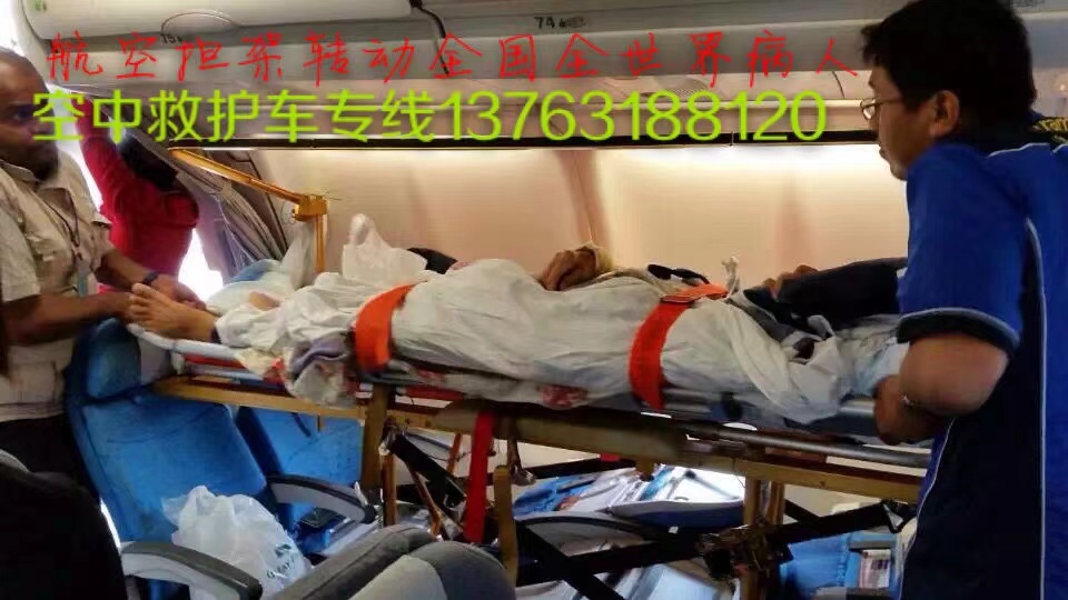 隆安县跨国医疗包机、航空担架
